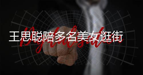 院曝医院女医装修最贵郭碧光 破旧婷产台北却是