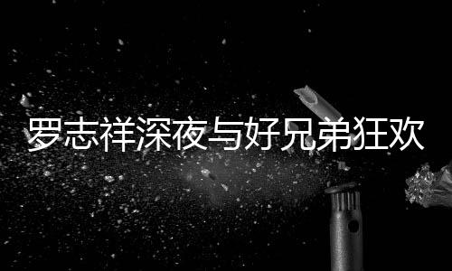 院曝医院女医装修最贵郭碧光 破旧婷产台北却是