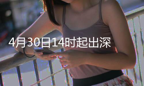 力大4月行压4时深高速运日1起出